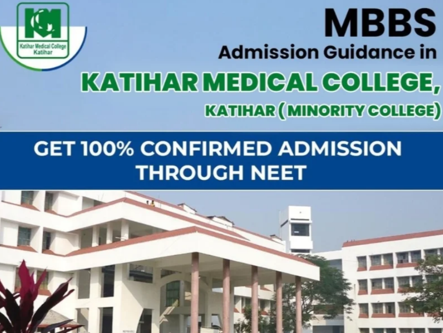 Katihar medical college